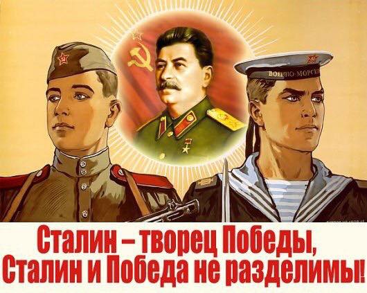 И солдат, и маршал отстаивают честь своего Верховного главнокомандующего И.В. Сталина